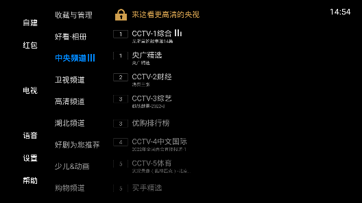 电视家最新版