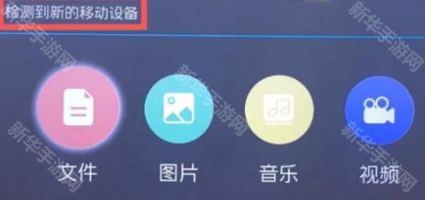 电视安装教程截图1