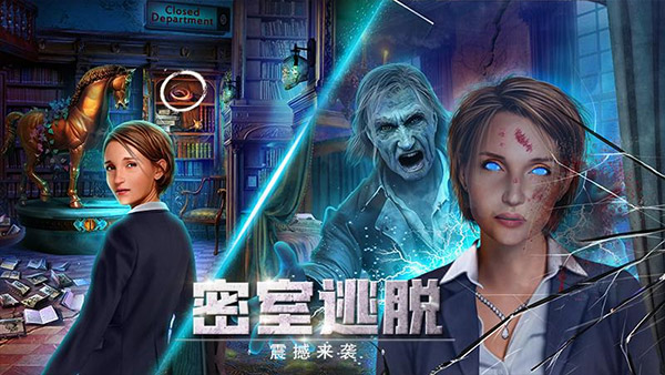 密室逃脱3逃出办公室旧版