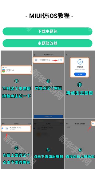 主题盒安卓仿苹果