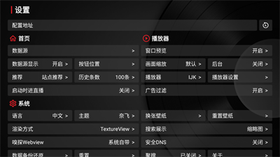 TVBox直播电视版