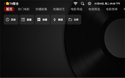 TVBox直播电视版