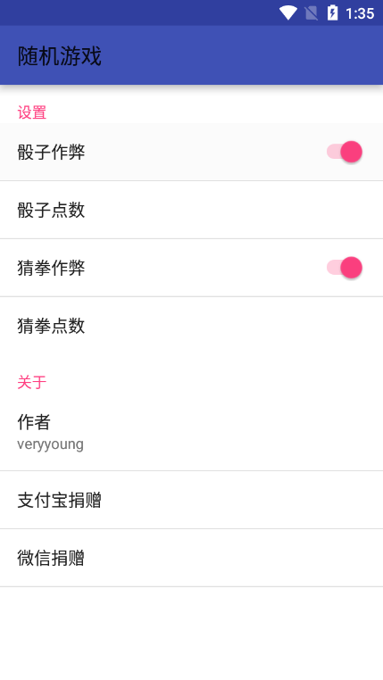 微信骰子点数控制器苹果版