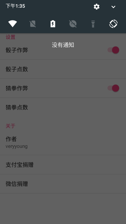 微信骰子点数控制器免费版