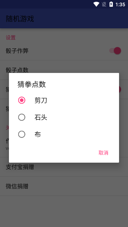 微信骰子点数控制器免费版