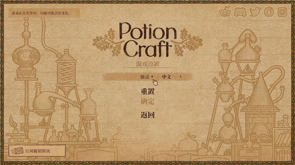 药剂工艺炼金模拟器中文版