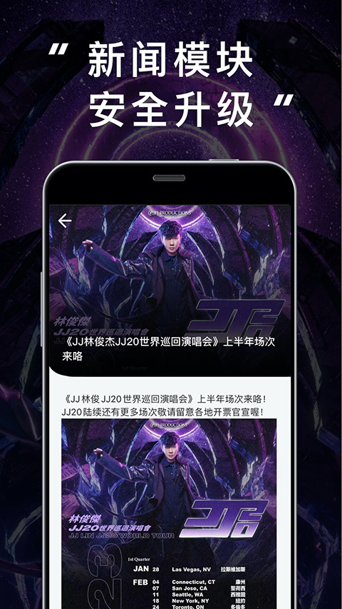 林俊杰jj20演唱会