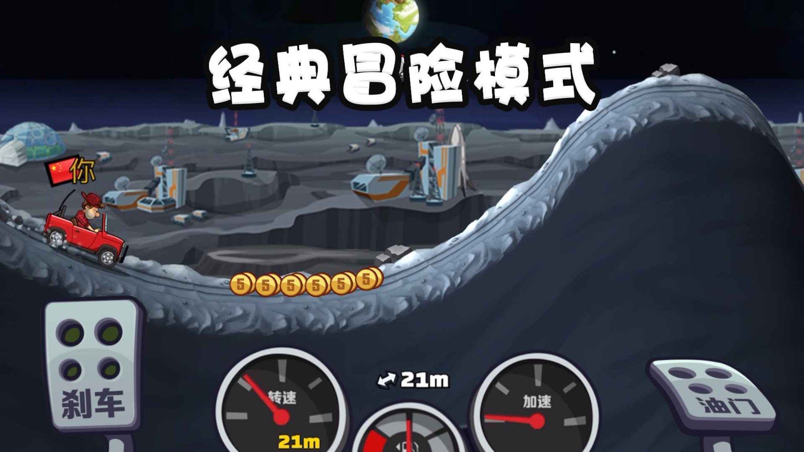 登山赛车2黑五版