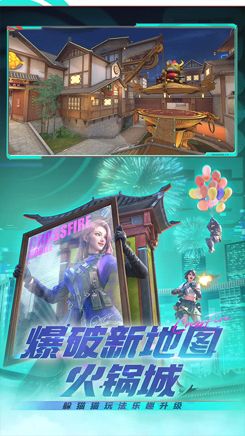 穿越火线枪战王者体验服