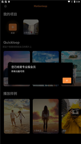 pixaloop1.2.16