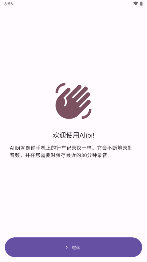 alibi行车记录仪