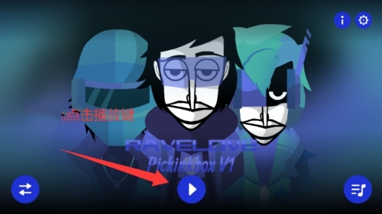 节奏盒子Ravelove模组