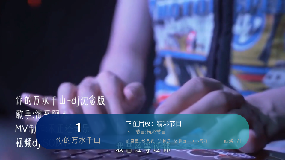 澜露tv电视直播