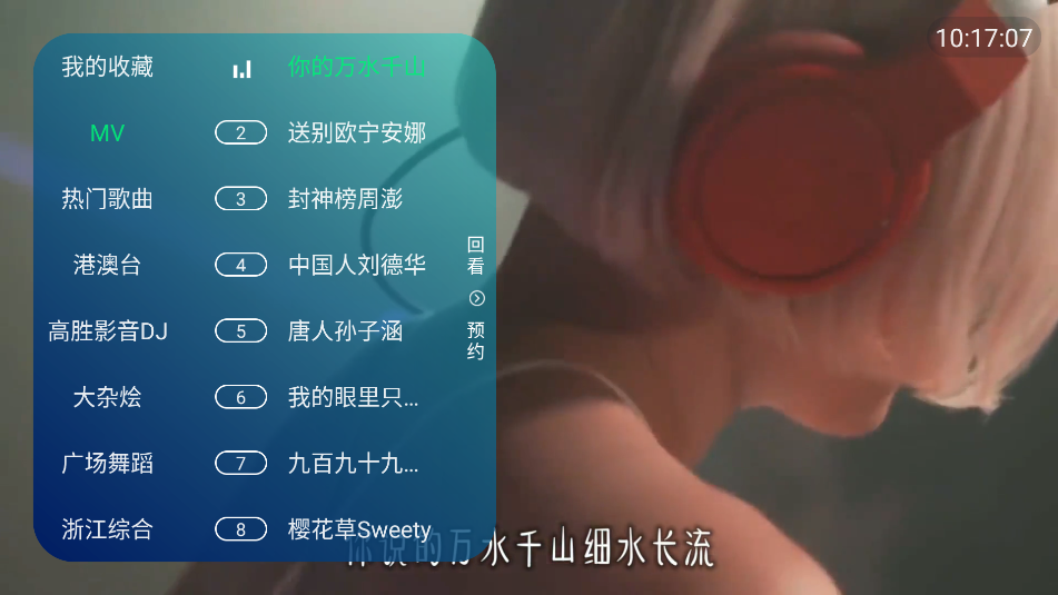 澜露TV最新版