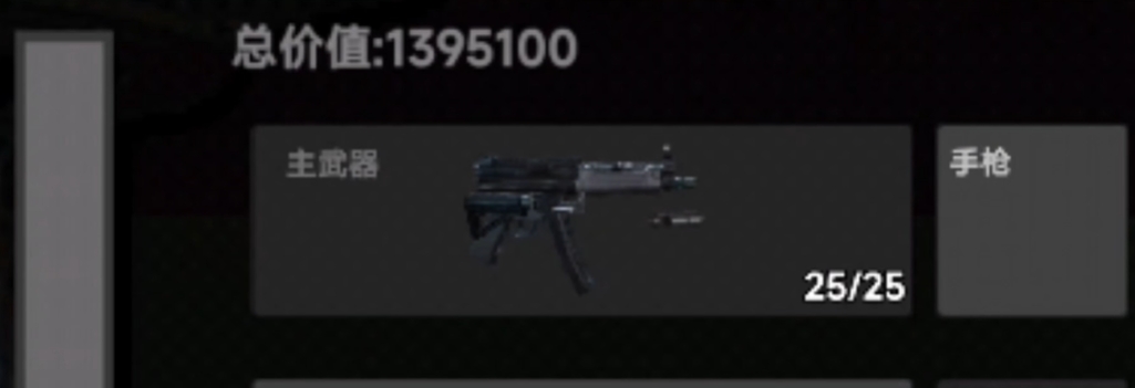 78三角洲