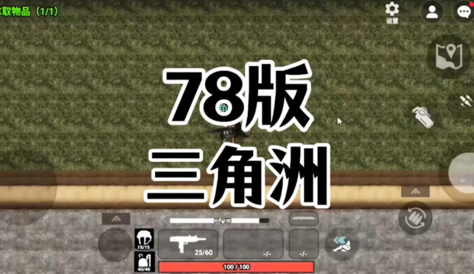 78三角洲