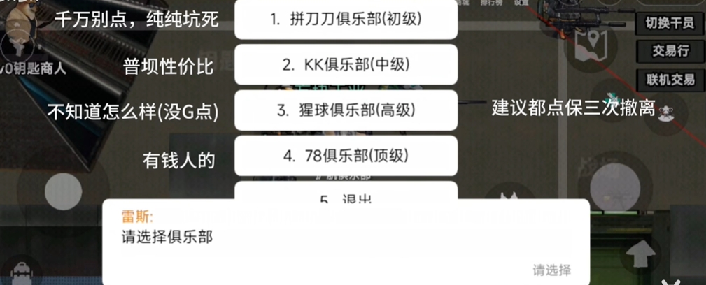 78三角洲