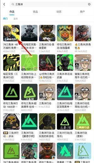 78三角洲