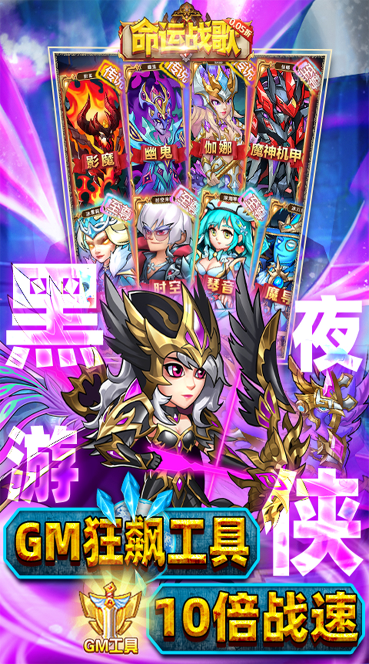 命运战歌（0.05魔兽卡牌万抽）
