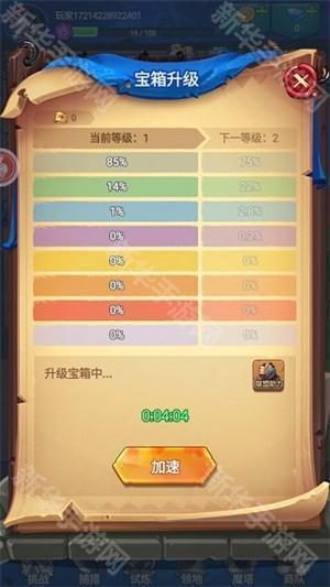 跃动小子无限金币无限钻石版新手攻略4