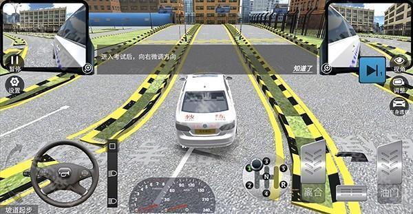 科目二坡道起步教学截图1