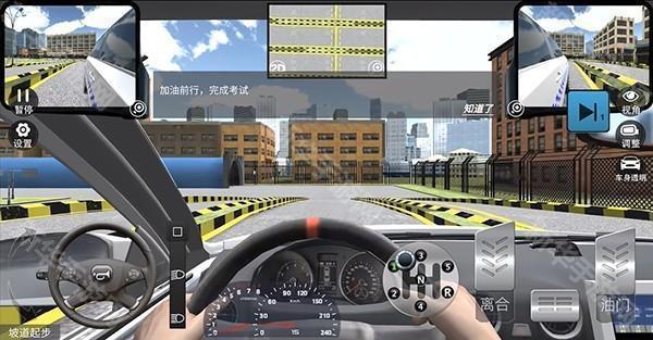 科目二坡道起步教学截图8