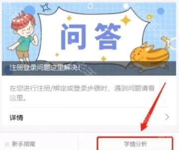 慧学星