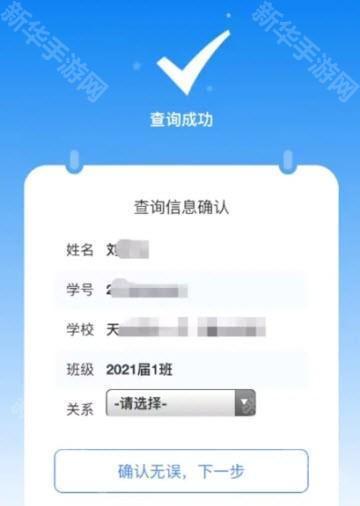 慧学星