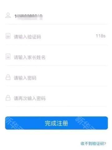 慧学星