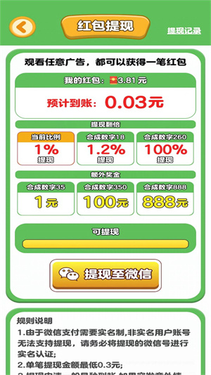 快乐解压大师