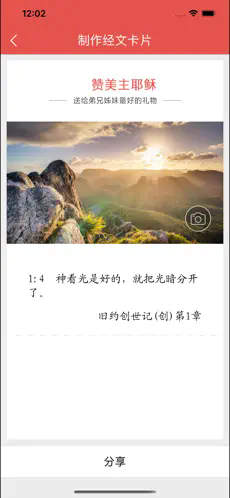 细读圣经