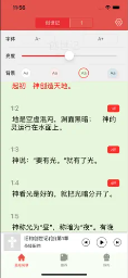 细读圣经