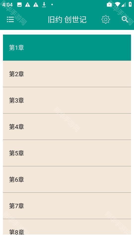 圣经和合本