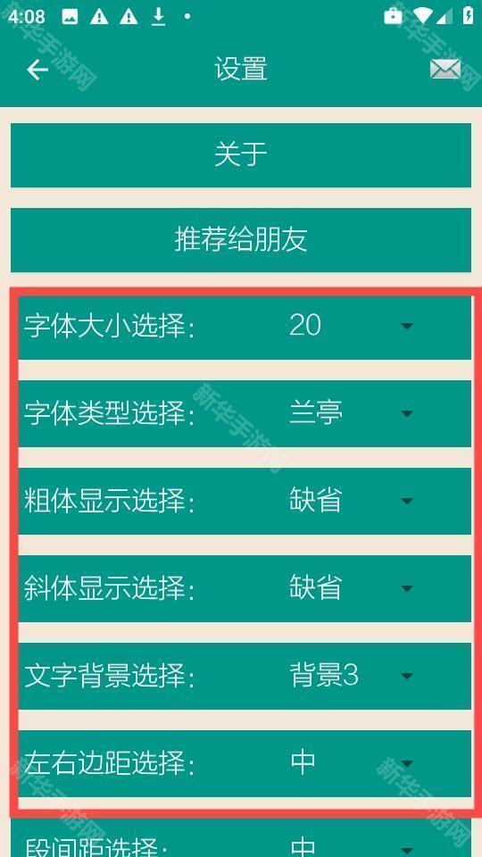 圣经和合本