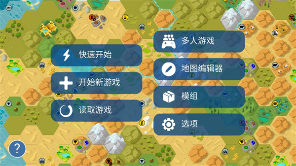 文明帝国官方正版