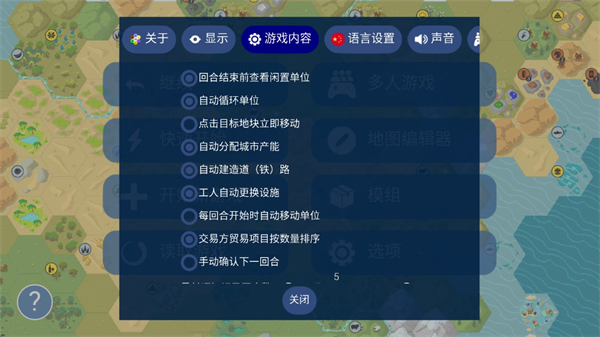 文明帝国官方正版