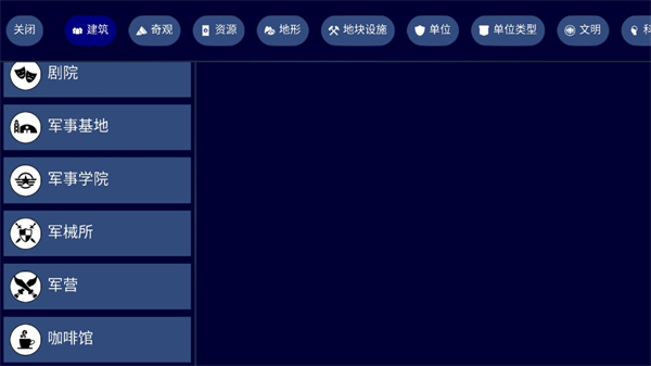 文明帝国官方正版