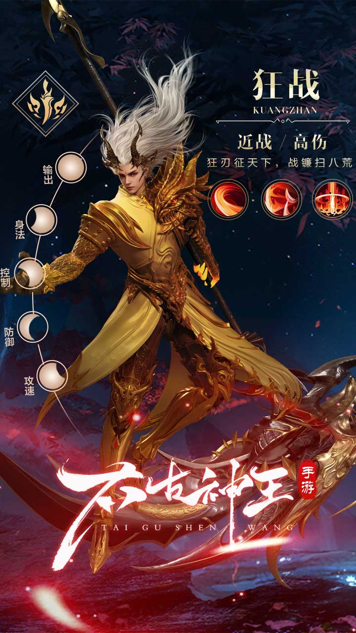 太古神王2(0.1折免费版)截图3