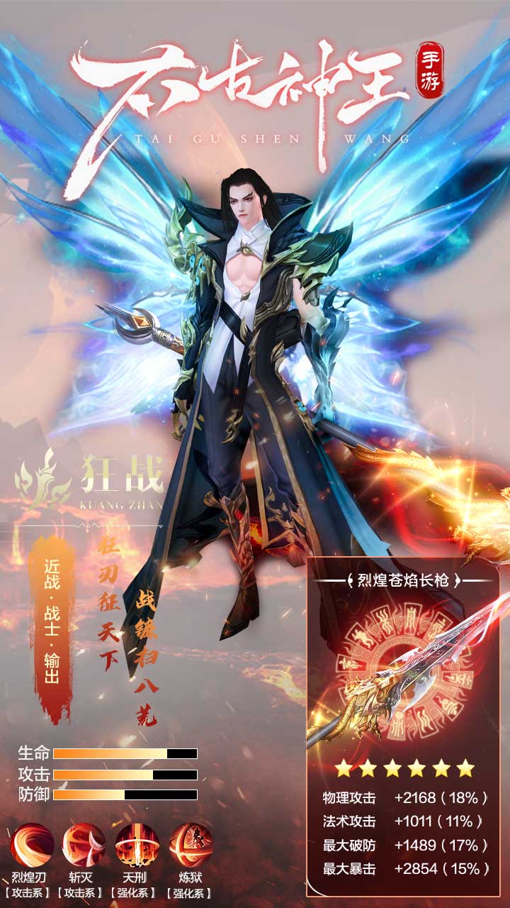 太古神王2(0.1折免费版)截图4