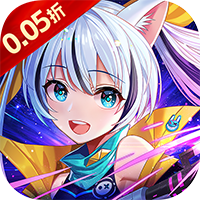 星界幻想(0.05折高爆福利版)