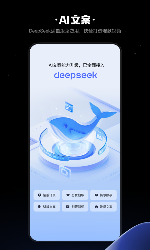 快映剪辑