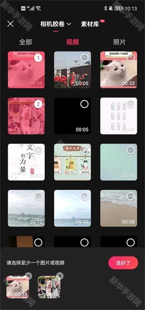 使用教程截图2