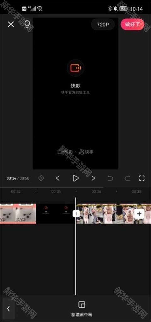 使用教程截图4