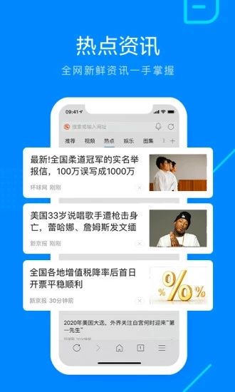 Safari手机浏览器
