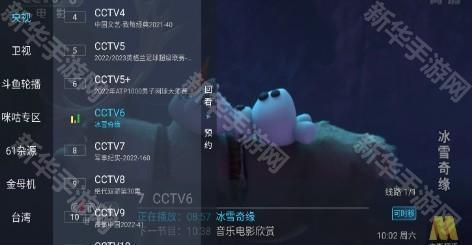 野火直播电视版