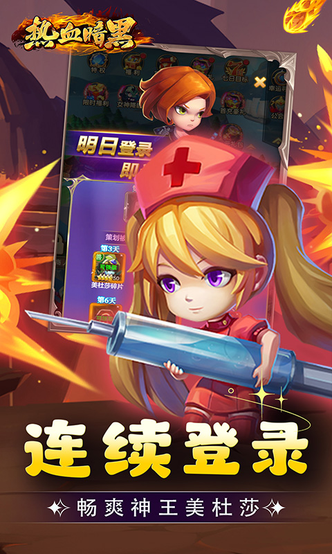 热血暗黑0.1折