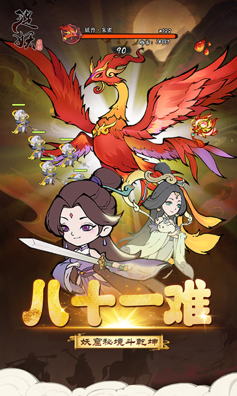 捉妖小队0.1折