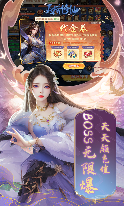 灵域修仙(0.1折免费版)