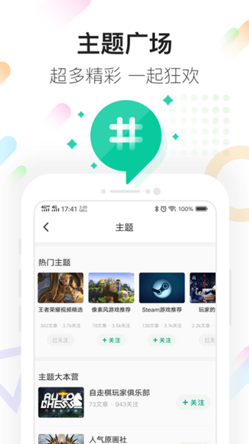 咪咕快游最新版