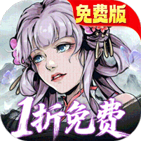 墨武江山(1折免费版)